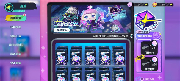 蛋仔派对电脑版