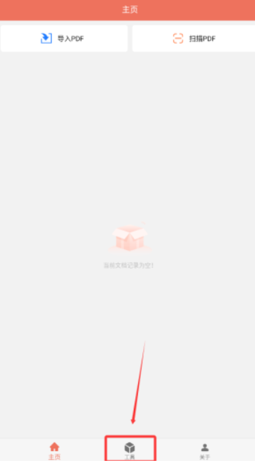 PDF工坊