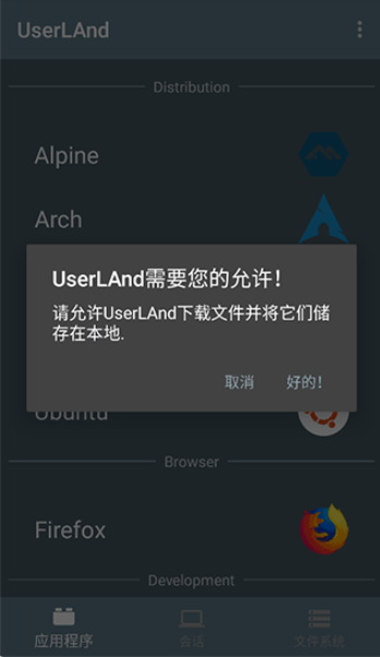 UserLAnd
