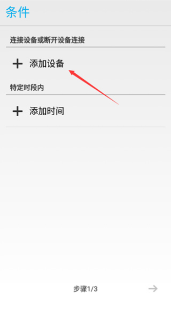 智能连接