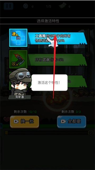 战车向前冲
