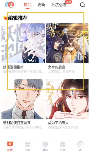 七夕漫画新版
