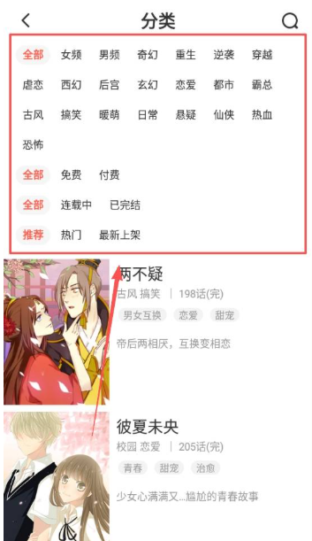 七夕漫画新版