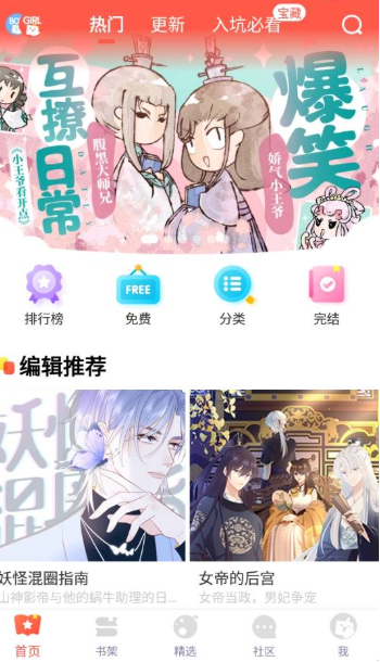 七夕漫画新版