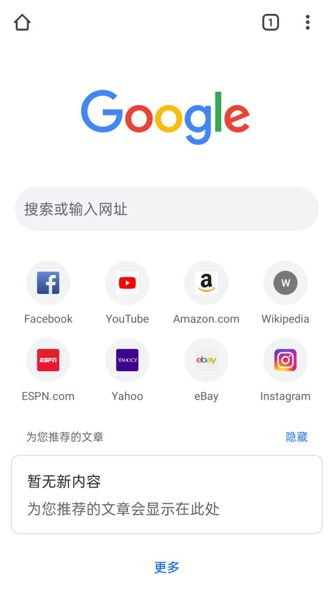 谷歌浏览器老版