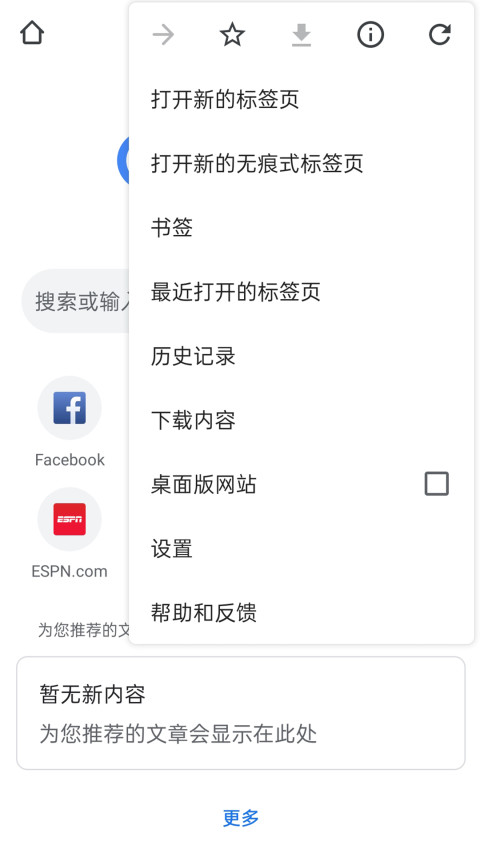 谷歌浏览器老版