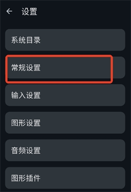 cemu模拟器手机版
