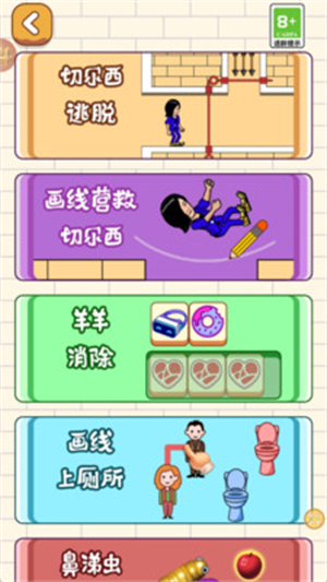 离谱连连看