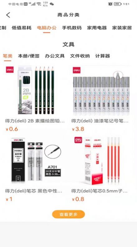 云智优选