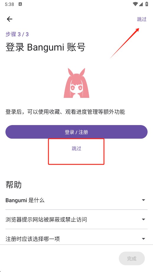 Animeko动漫