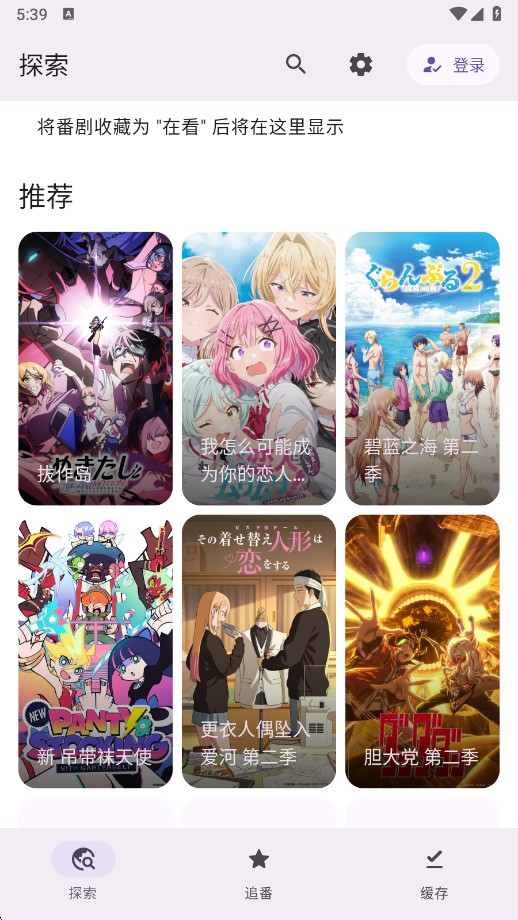 Animeko动漫