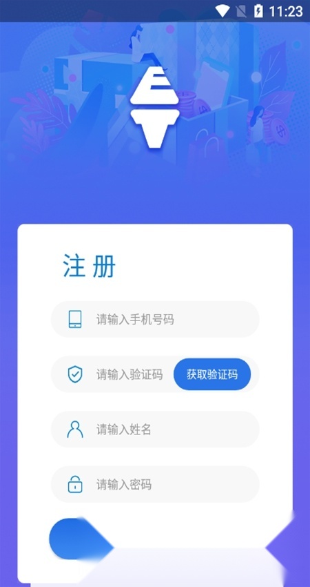 易梯手机版截图2
