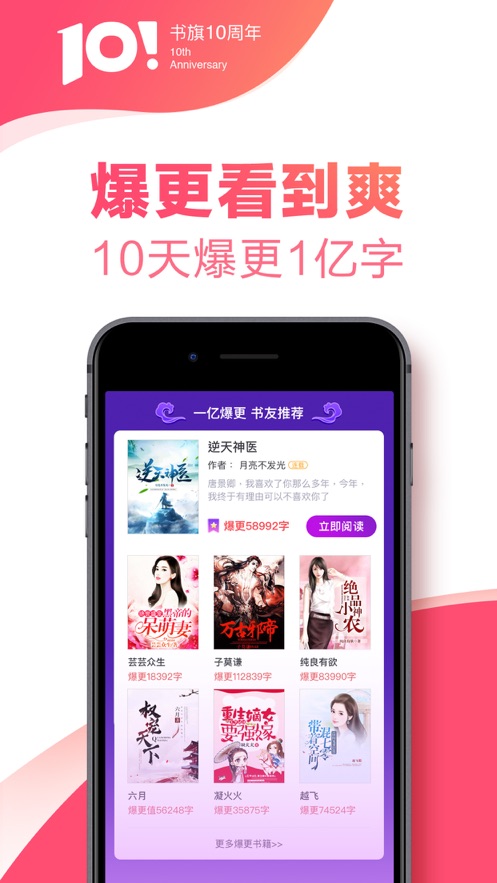 书旗小说软件