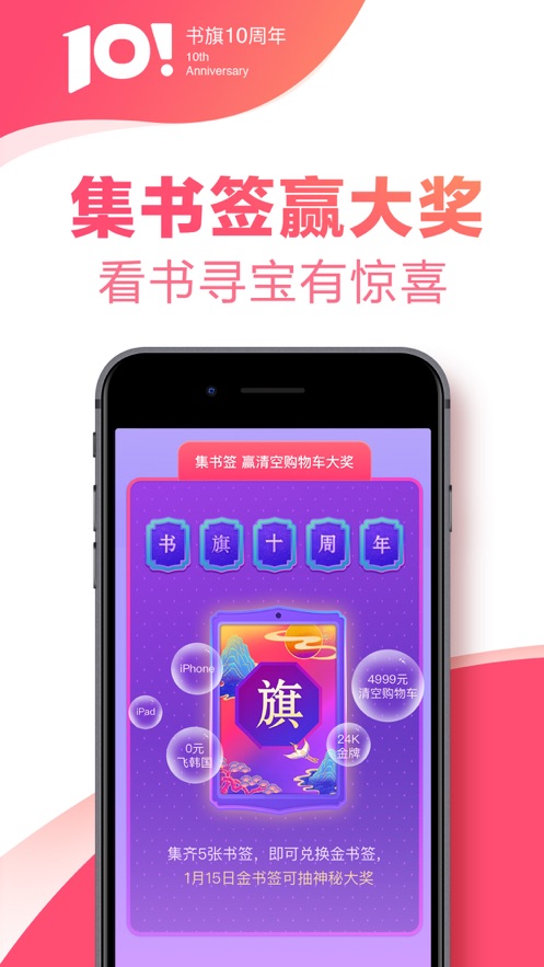 书旗小说软件