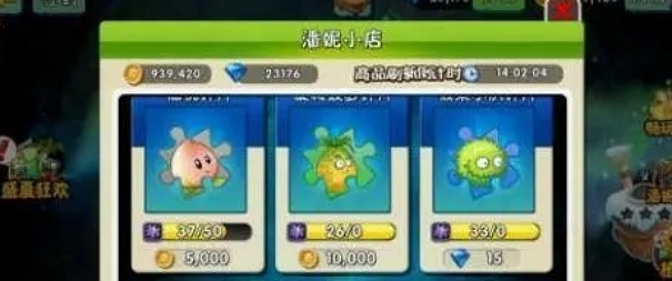 植物大战僵尸2未来世界