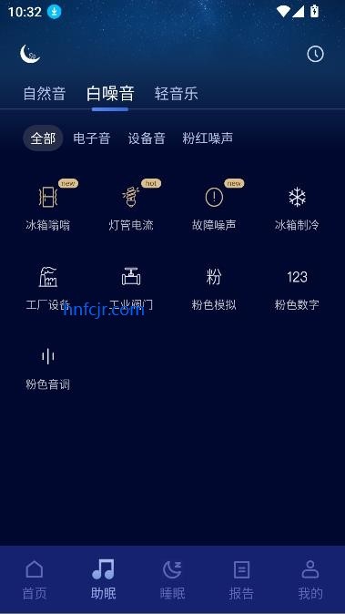 松鼠睡眠