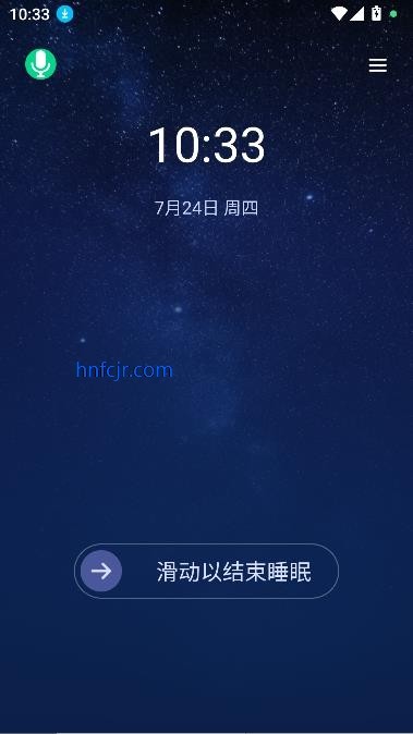 松鼠睡眠