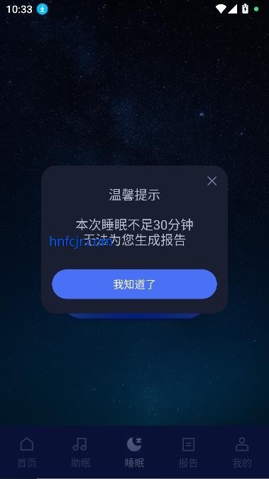 松鼠睡眠