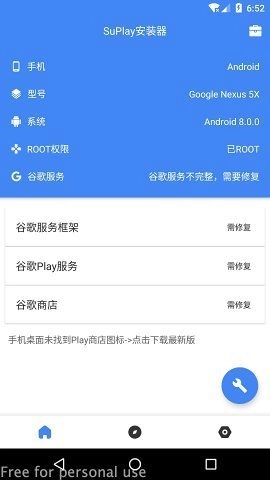 su谷歌安装器小米专版