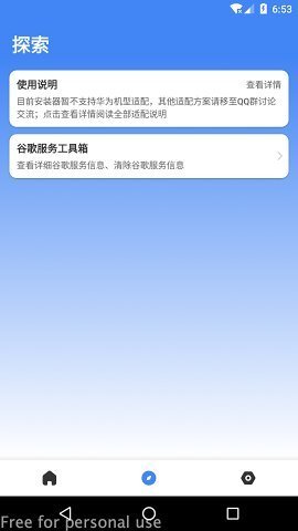 su谷歌安装器小米专版