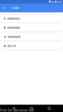 su谷歌安装器小米专版