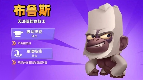 动物王者安卓版
