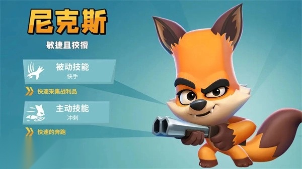 动物王者安卓版