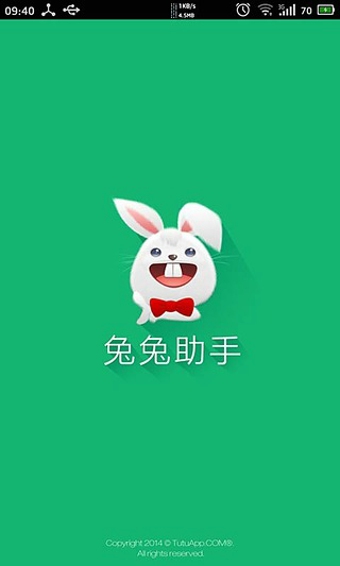 兔兔助手轻量版
