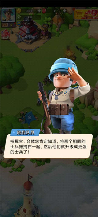 口袋奇兵安卓版