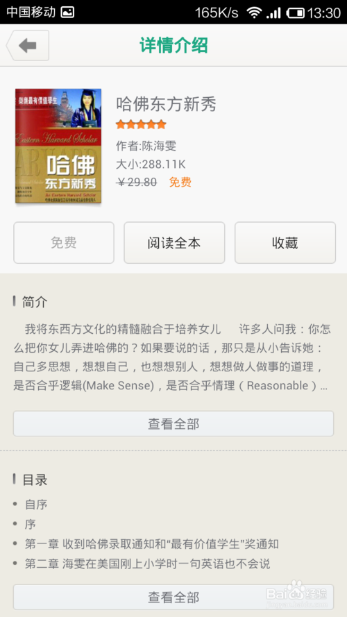 百度小说