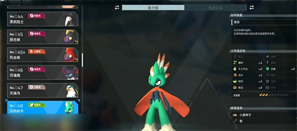 幻兽帕鲁正版