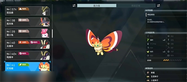 幻兽帕鲁正版