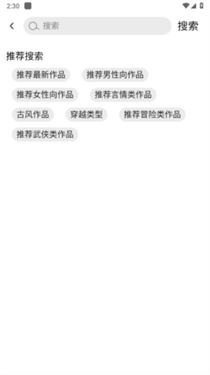 晓悟互动小说老版