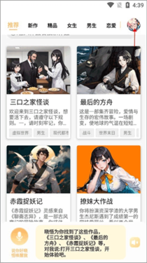 晓悟互动小说老版