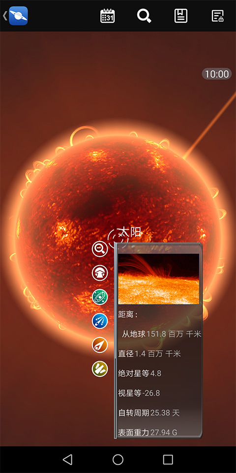 星图