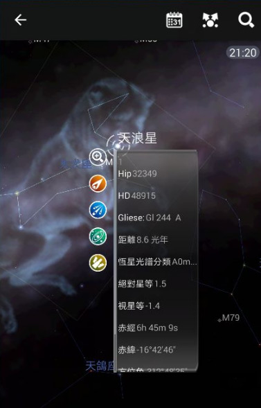 星图