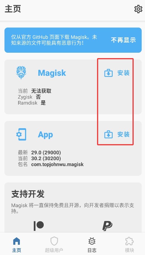 面具模块仓库中文版