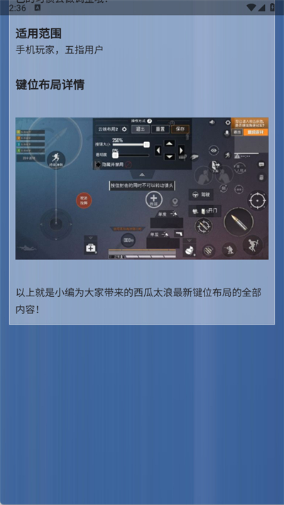 和平键位灵敏度工具