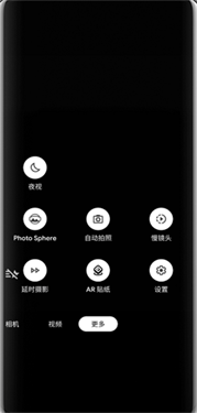 谷歌相机荣耀专用版