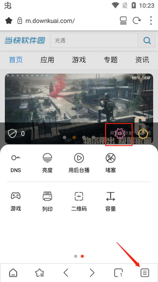 Stargon浏览器最新版