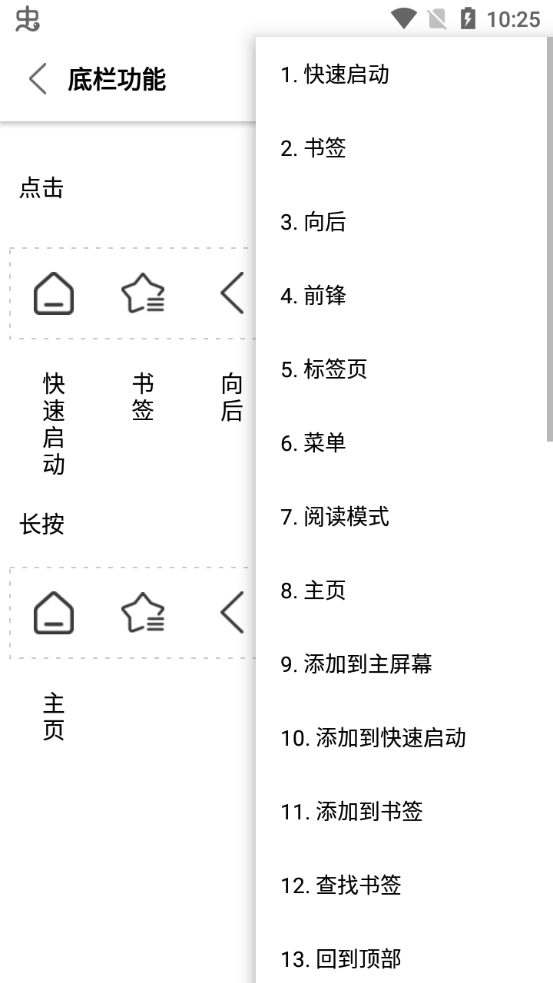 Stargon浏览器最新版