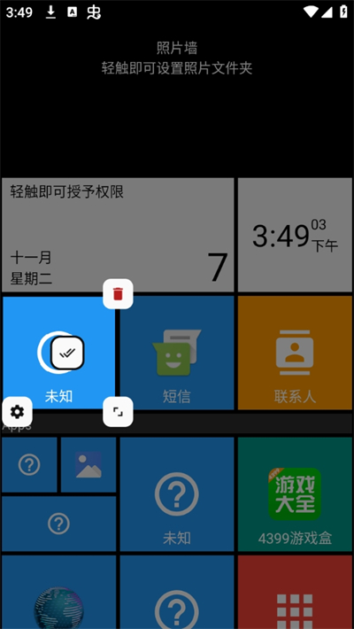 Square桌面
