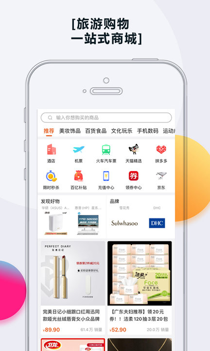 乐活旅行最新版