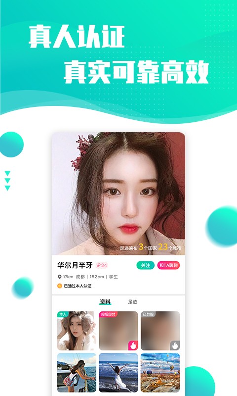 浪花旅行软件