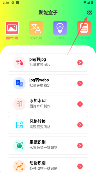 聚能盒子