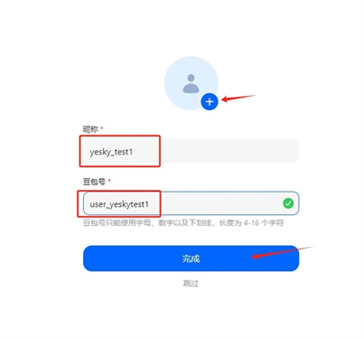 豆包爱学