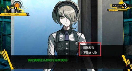 弹丸论破