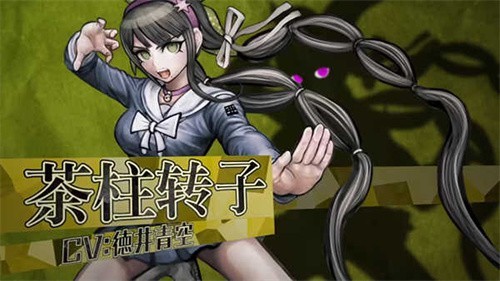 弹丸论破