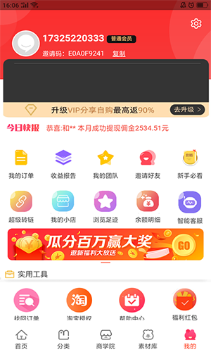 美购日记2026版