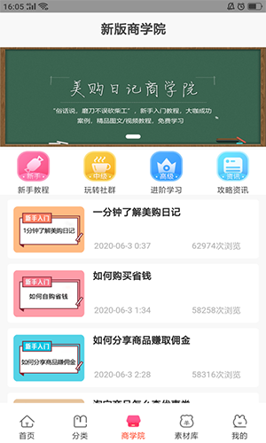 美购日记2026版